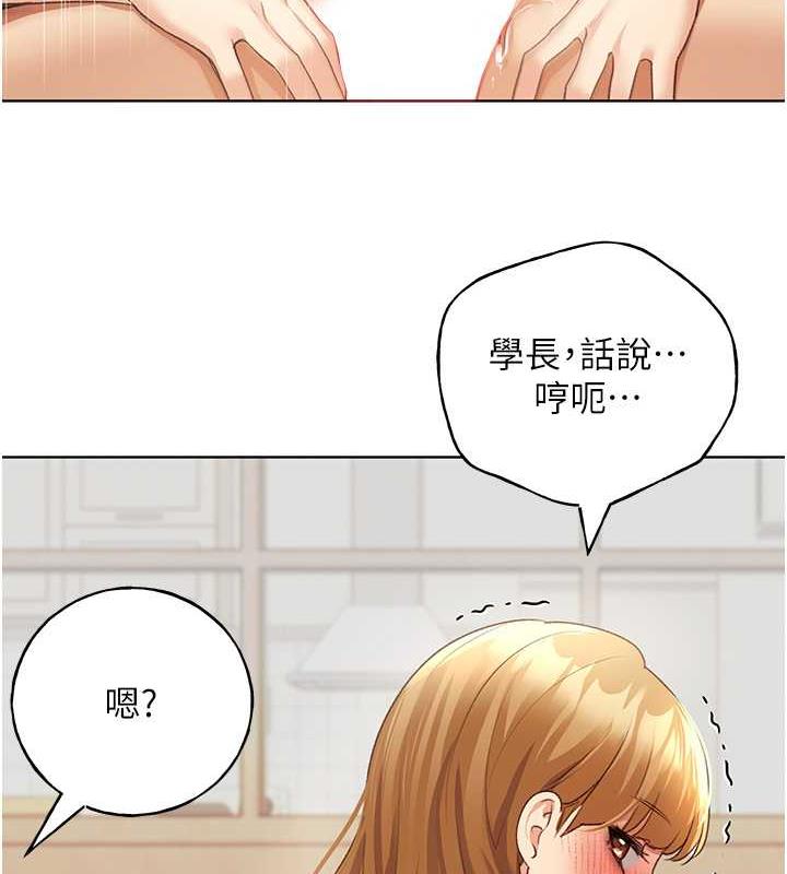第48话-要不要我当你的每日特餐?