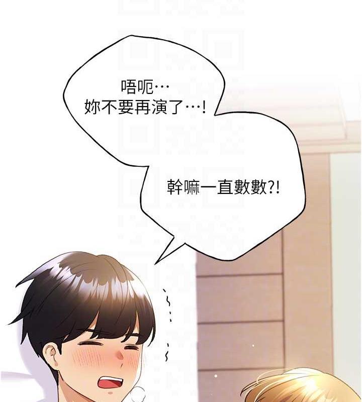 第48话-要不要我当你的每日特餐?