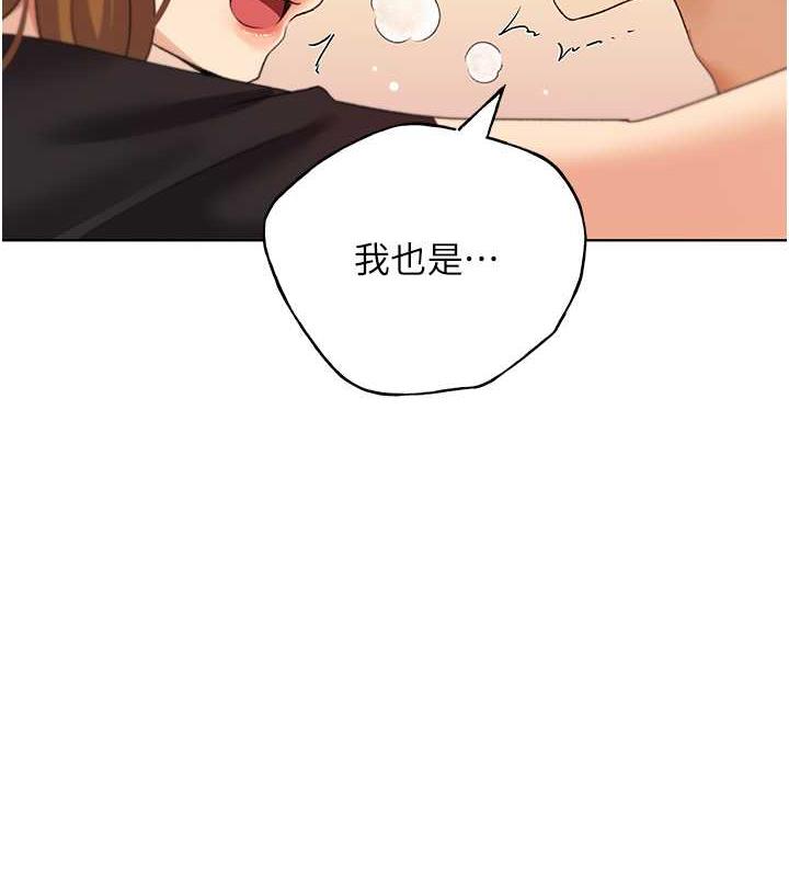 第48话-要不要我当你的每日特餐?