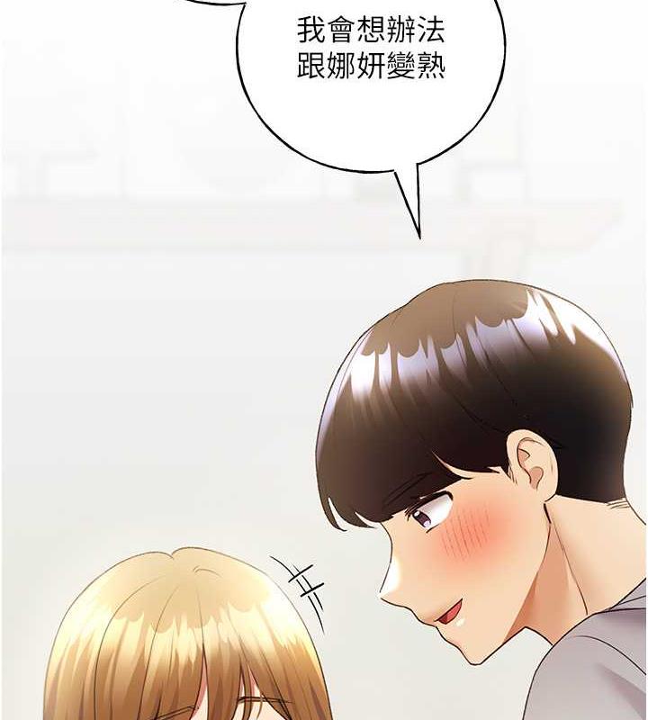 第48话-要不要我当你的每日特餐?