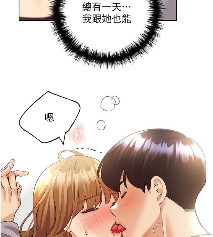 第48话-要不要我当你的每日特餐?