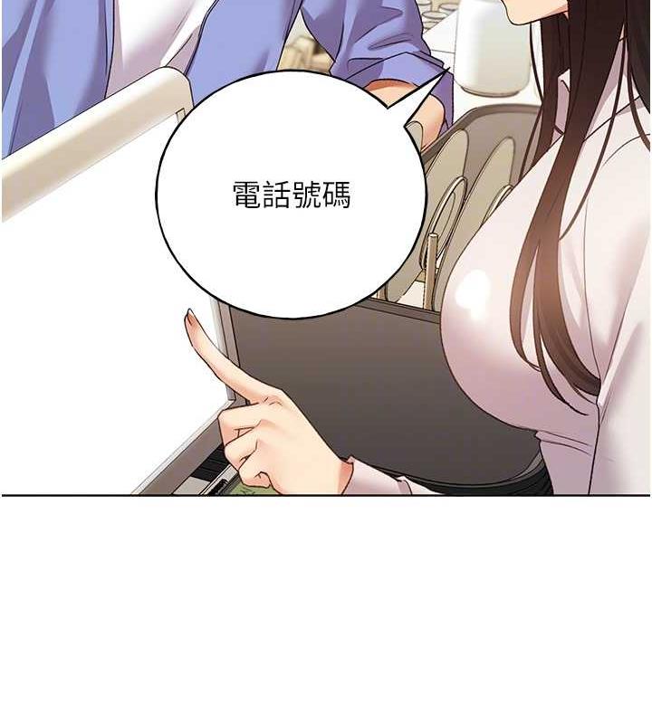 第49话-我有没有看错?!