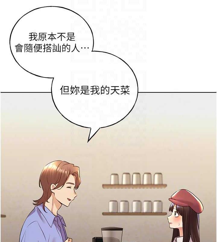 第49话-我有没有看错?!
