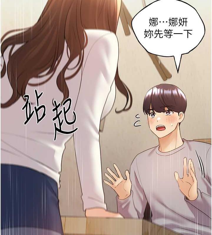 第49话-我有没有看错?!