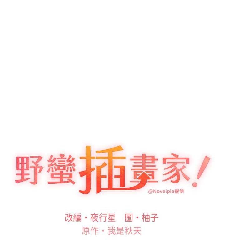 第50话-攻略湘云身体的两人