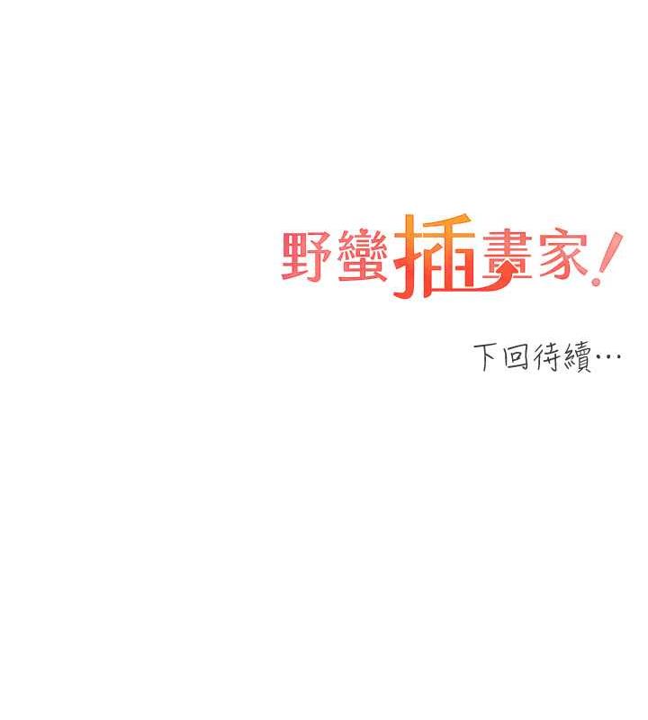 第50话-攻略湘云身体的两人