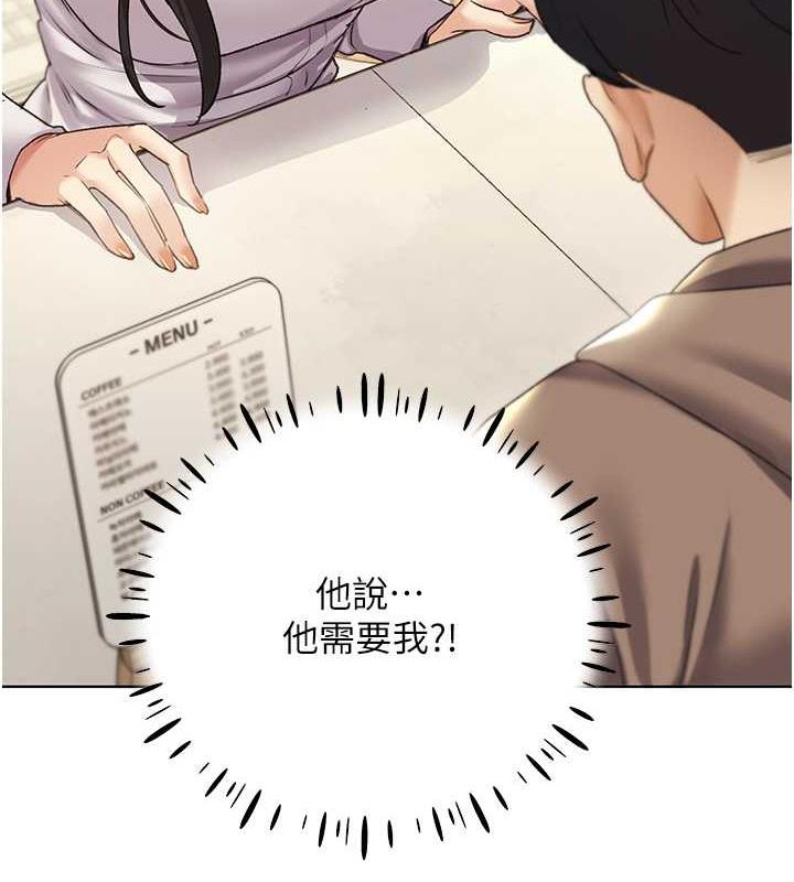 第50话-攻略湘云身体的两人