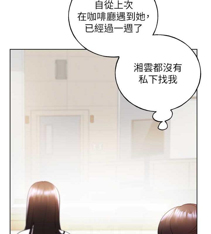 第50话-攻略湘云身体的两人