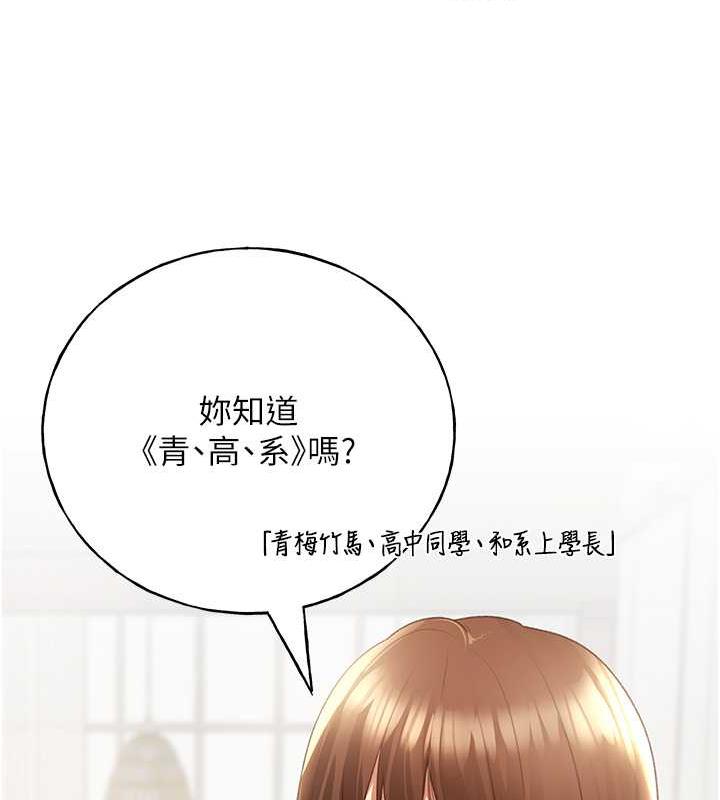 第50话-攻略湘云身体的两人