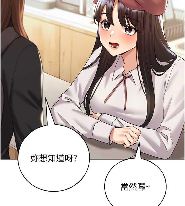 第50话-攻略湘云身体的两人
