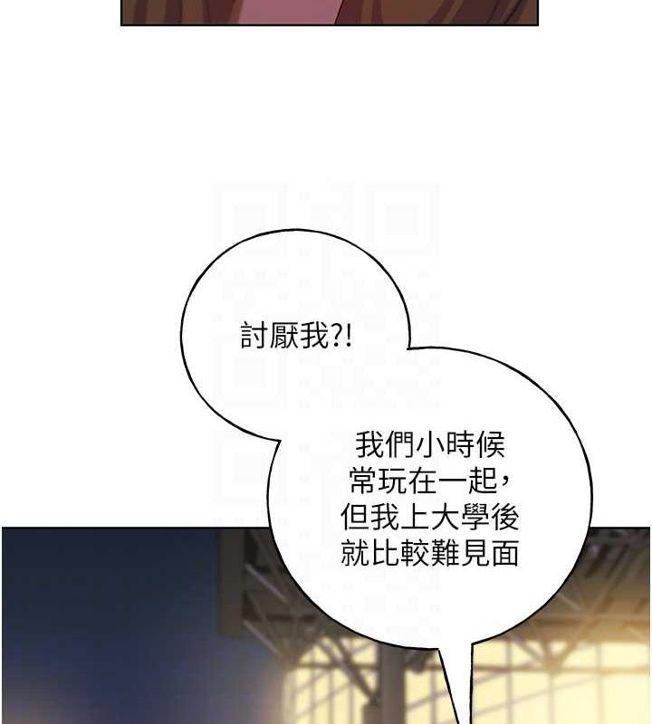 第50话-攻略湘云身体的两人