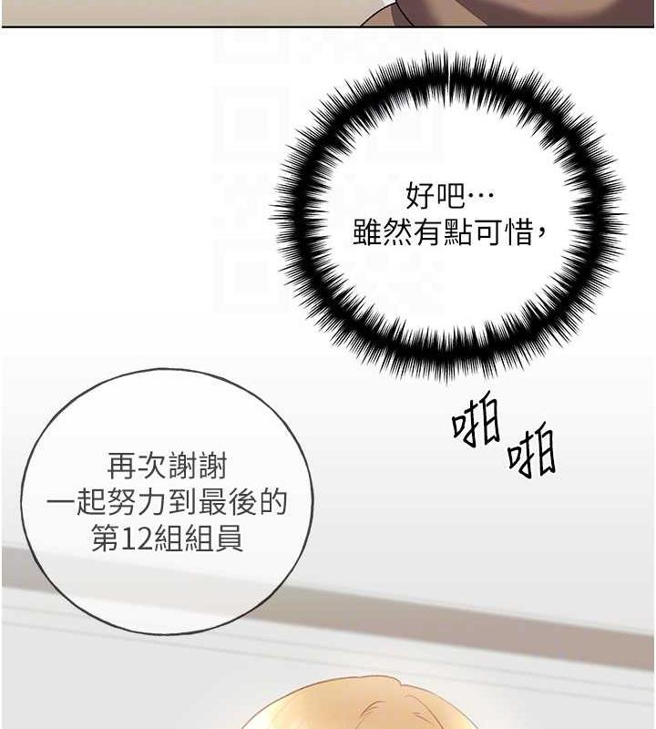 第50话-攻略湘云身体的两人