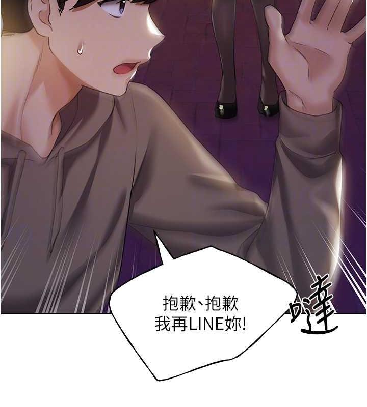 第50话-攻略湘云身体的两人