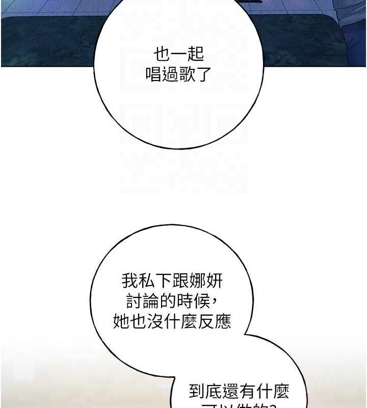 第50话-攻略湘云身体的两人
