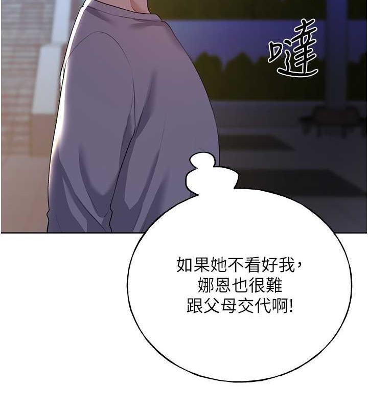 第50话-攻略湘云身体的两人