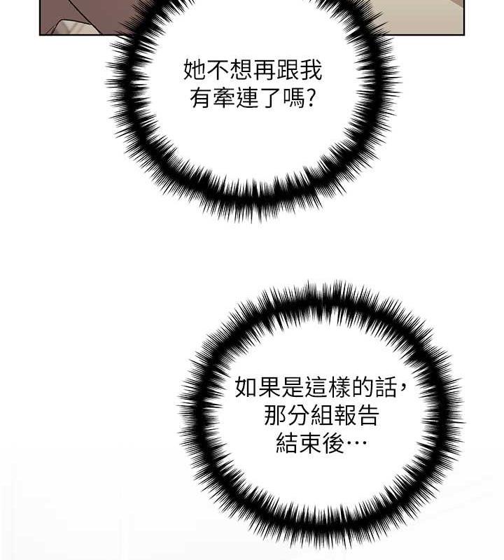 第50话-攻略湘云身体的两人