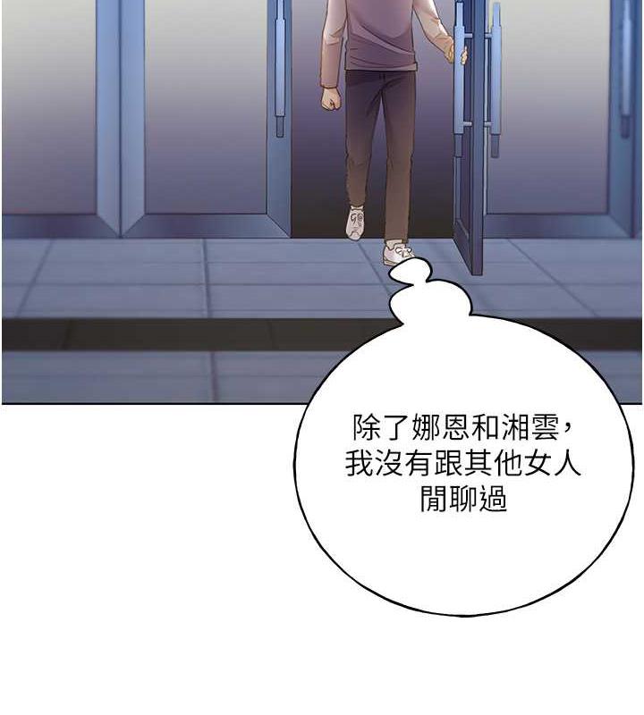 第50话-攻略湘云身体的两人