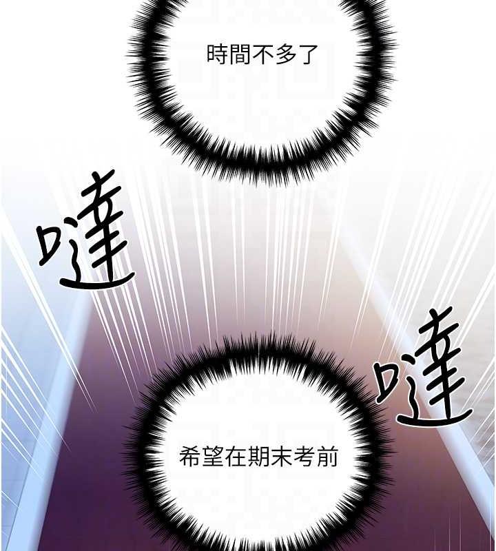 第50话-攻略湘云身体的两人