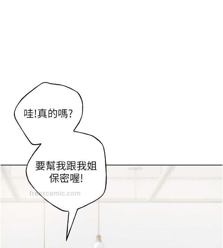 第50话-攻略湘云身体的两人