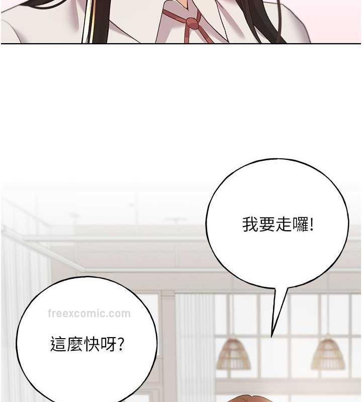 第50话-攻略湘云身体的两人