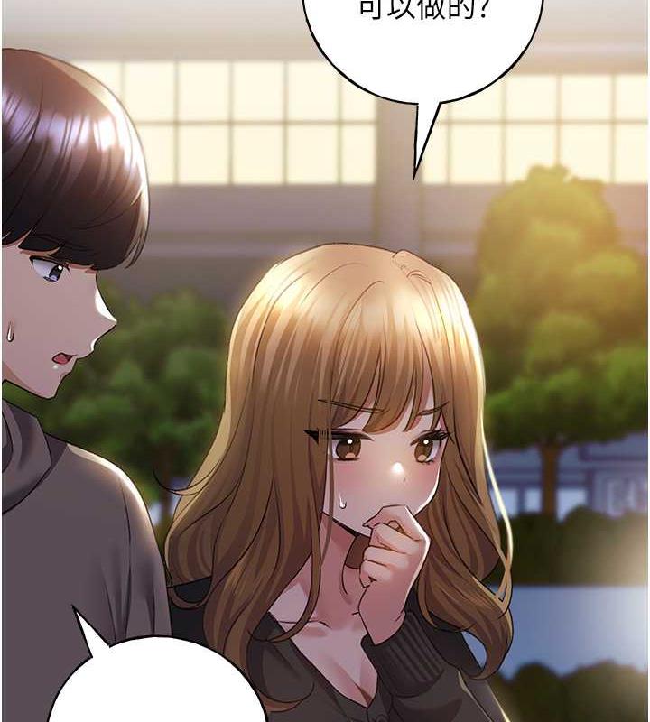 第50话-攻略湘云身体的两人