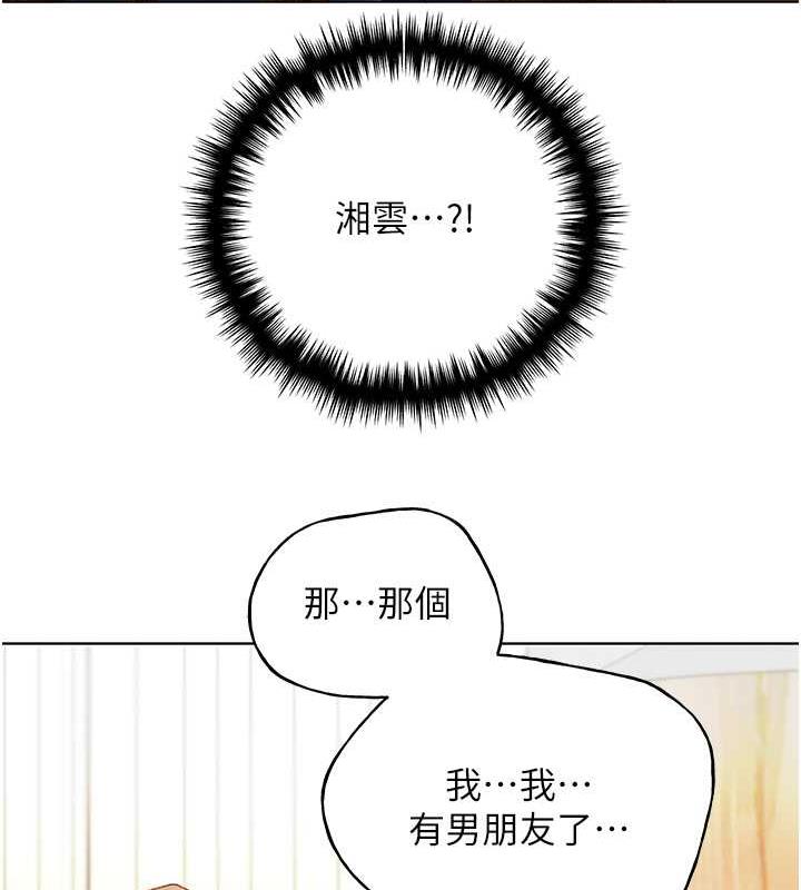 第50话-攻略湘云身体的两人