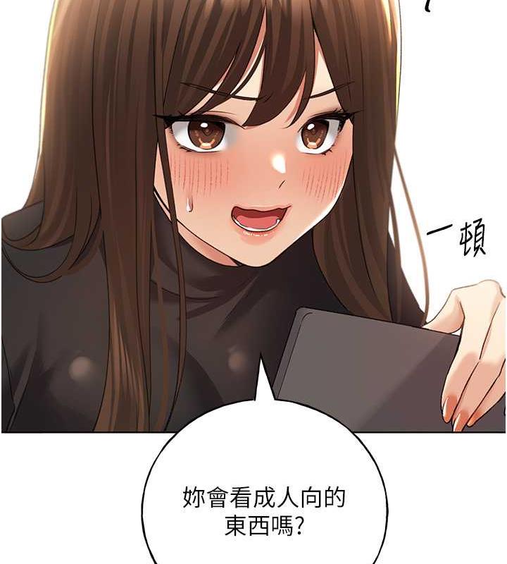 第50话-攻略湘云身体的两人