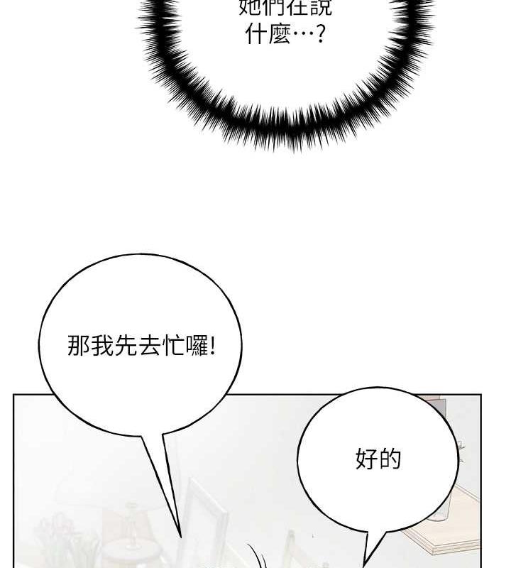 第50话-攻略湘云身体的两人