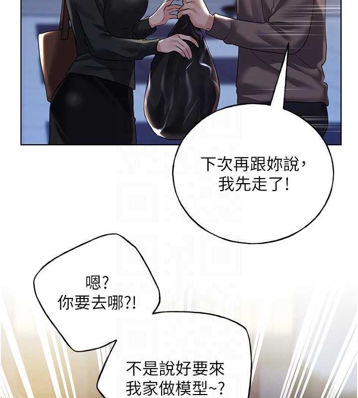 第50话-攻略湘云身体的两人