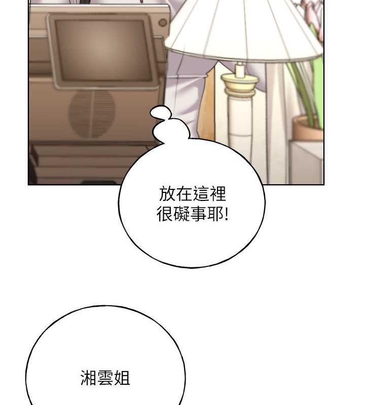 第50话-攻略湘云身体的两人