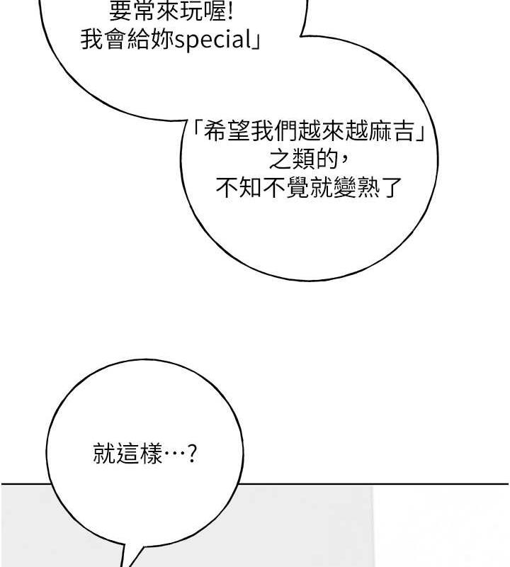 第51话-妳喜欢在外面玩吗?