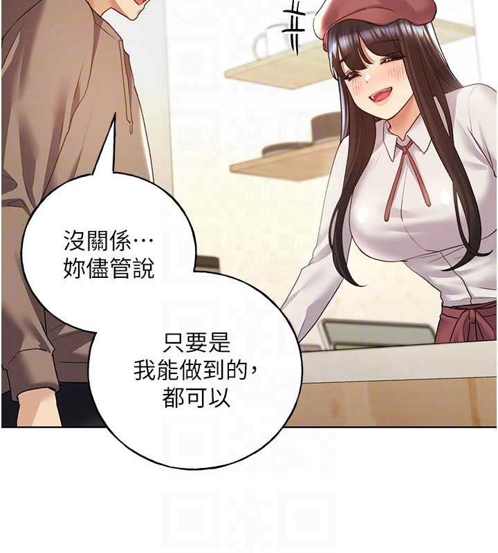 第51话-妳喜欢在外面玩吗?