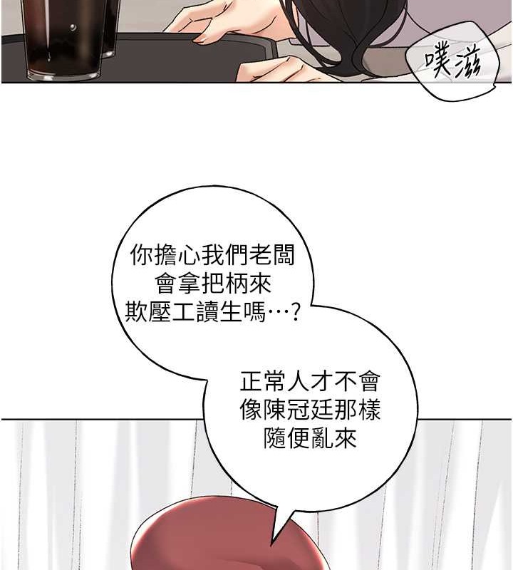 第52话-在客人面前狂喷淫水