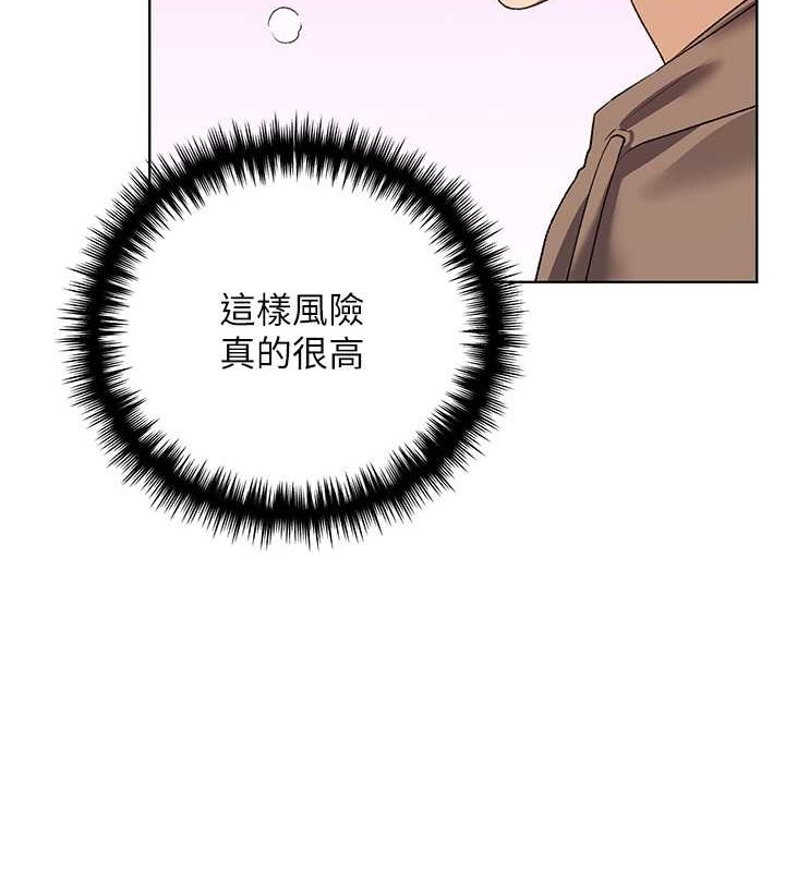 第52话-在客人面前狂喷淫水