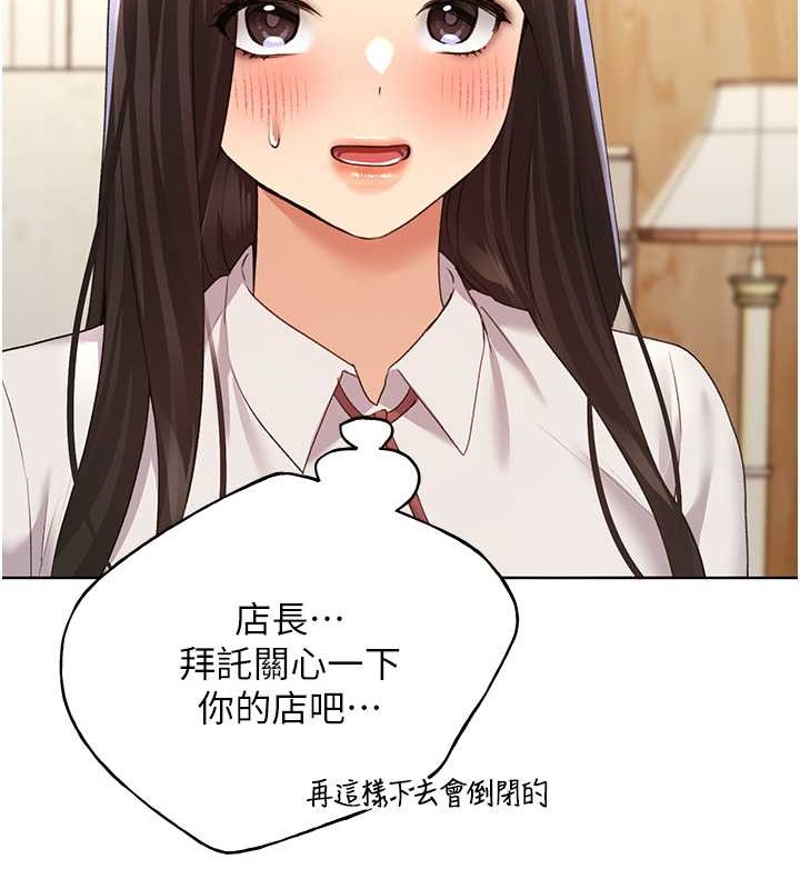 第52话-在客人面前狂喷淫水