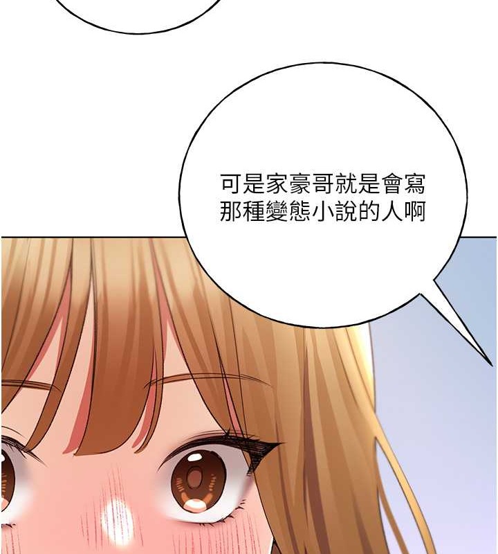第53话-让妳瞧瞧我男友有多厉害