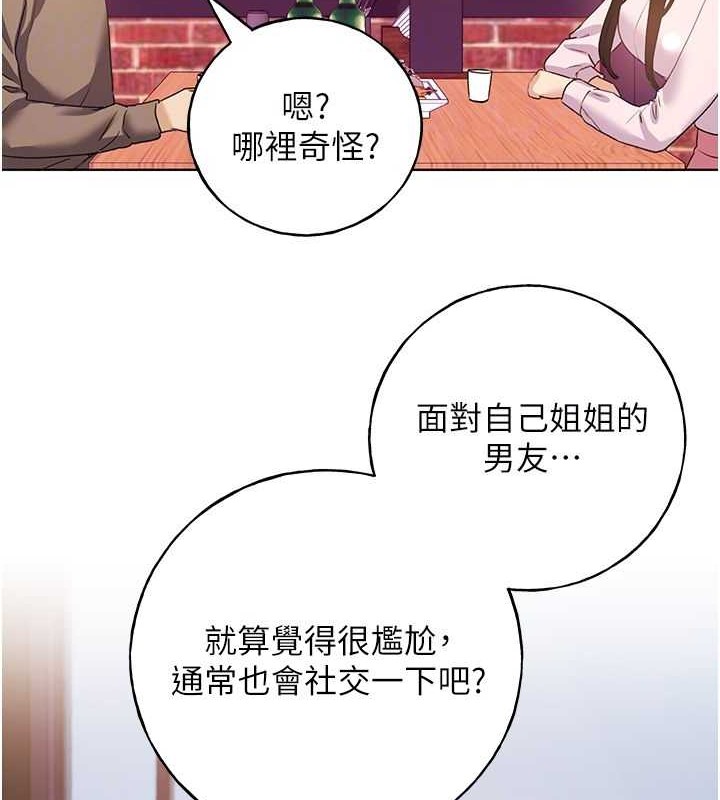 第53话-让妳瞧瞧我男友有多厉害