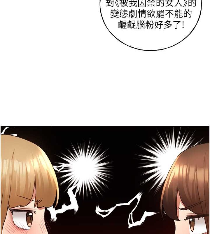 第53话-让妳瞧瞧我男友有多厉害