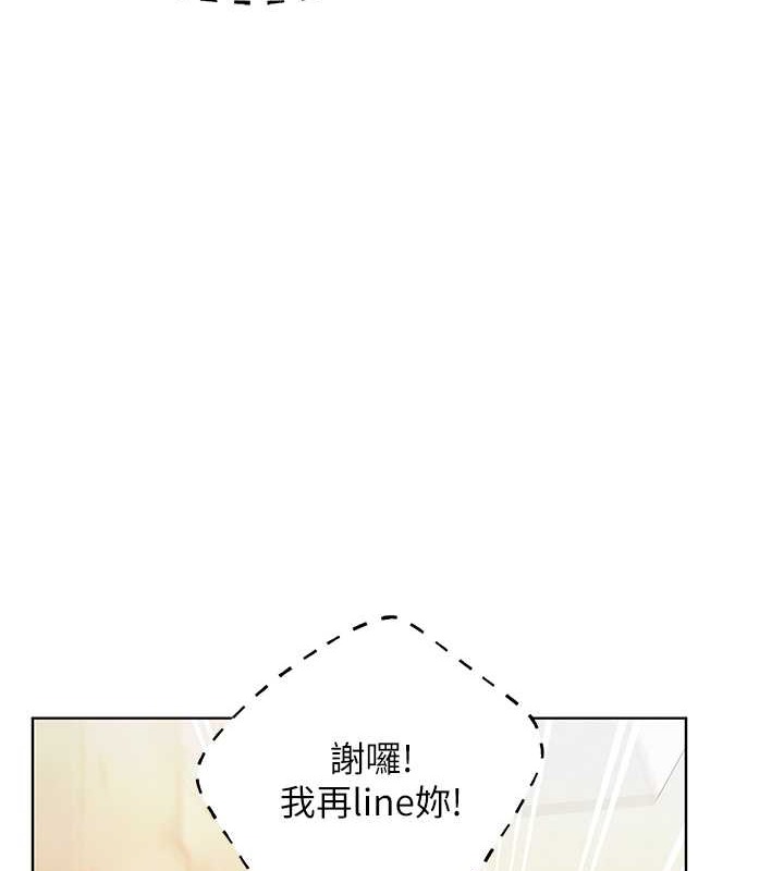 第53话-让妳瞧瞧我男友有多厉害