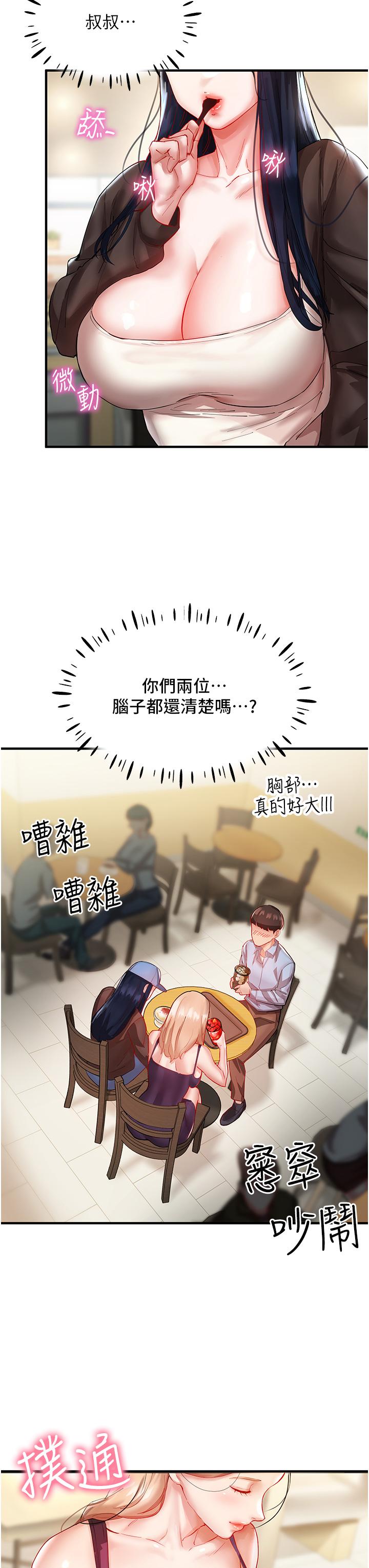 第2话-波涛汹涌的同居生活