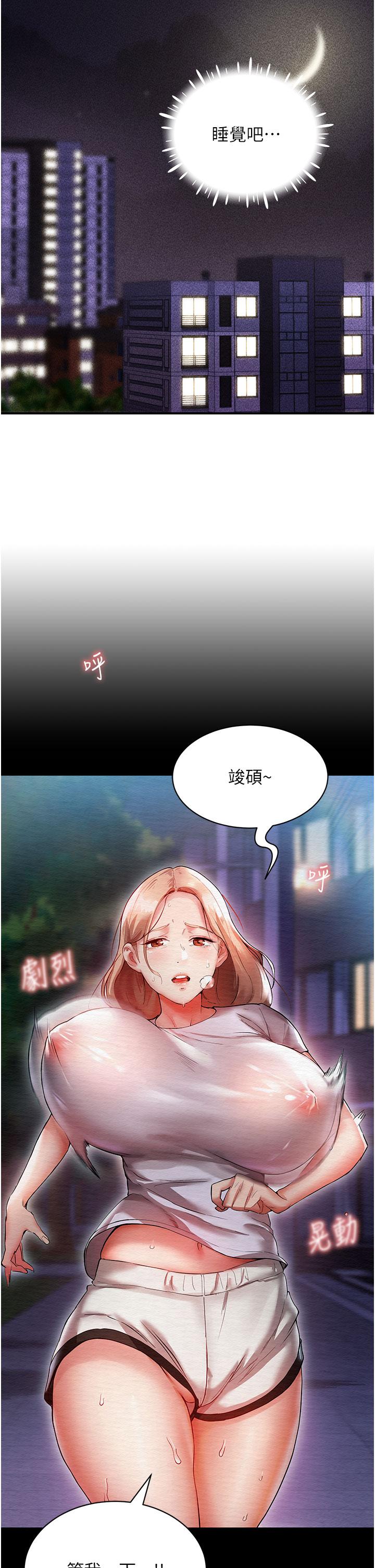 第3话-不可以丢下我自己玩♥