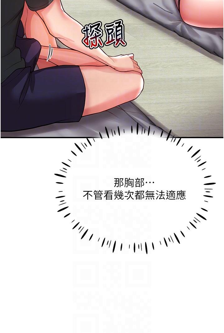 第3话-不可以丢下我自己玩♥
