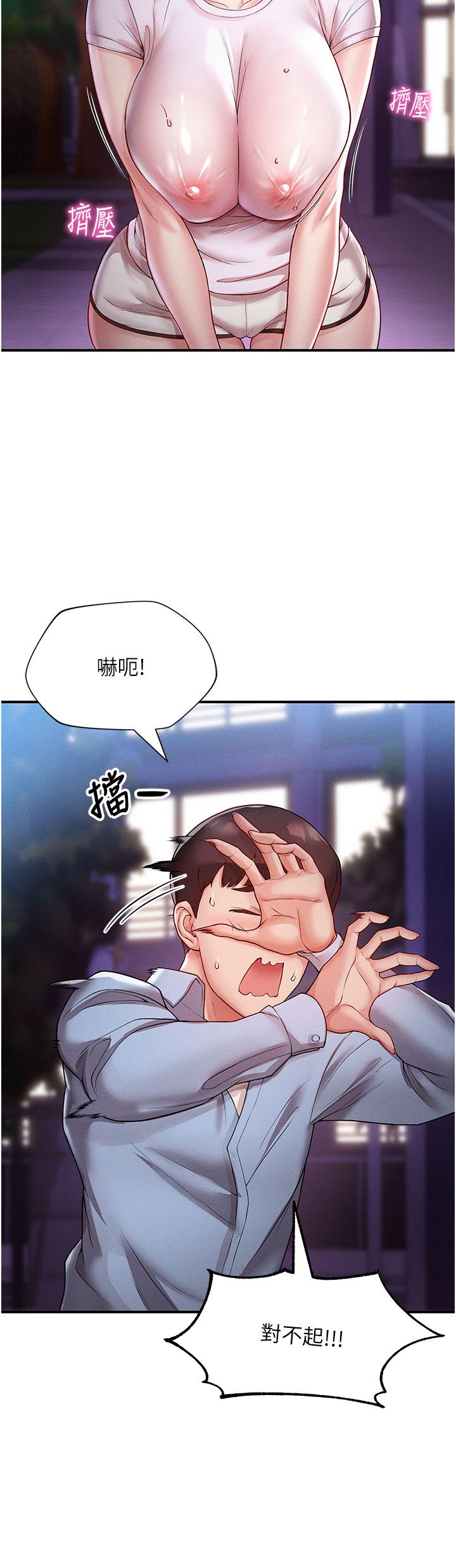第3话-不可以丢下我自己玩♥