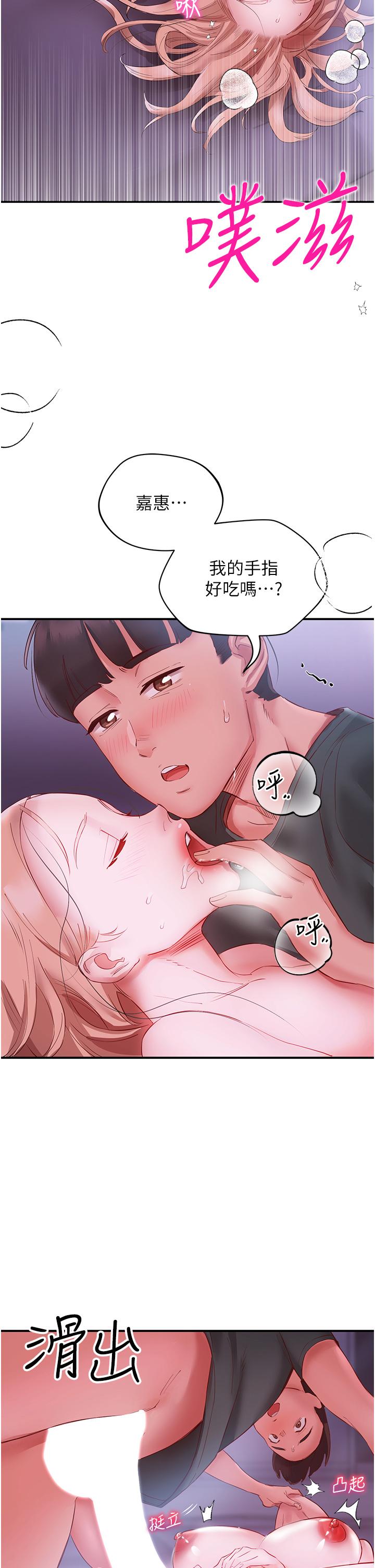 第5话-榨乾子孙袋的紧緻小穴