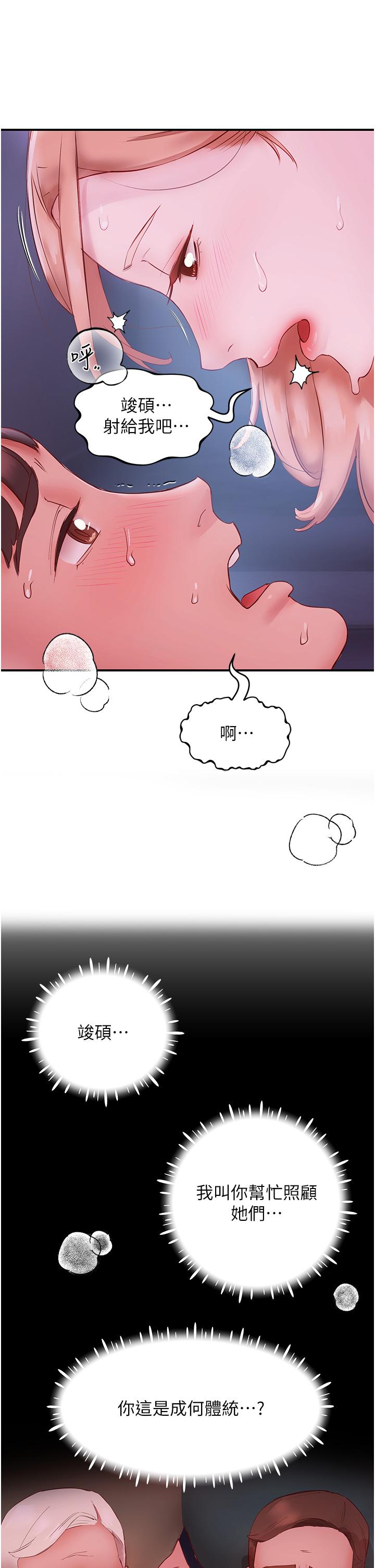 第5话-榨乾子孙袋的紧緻小穴