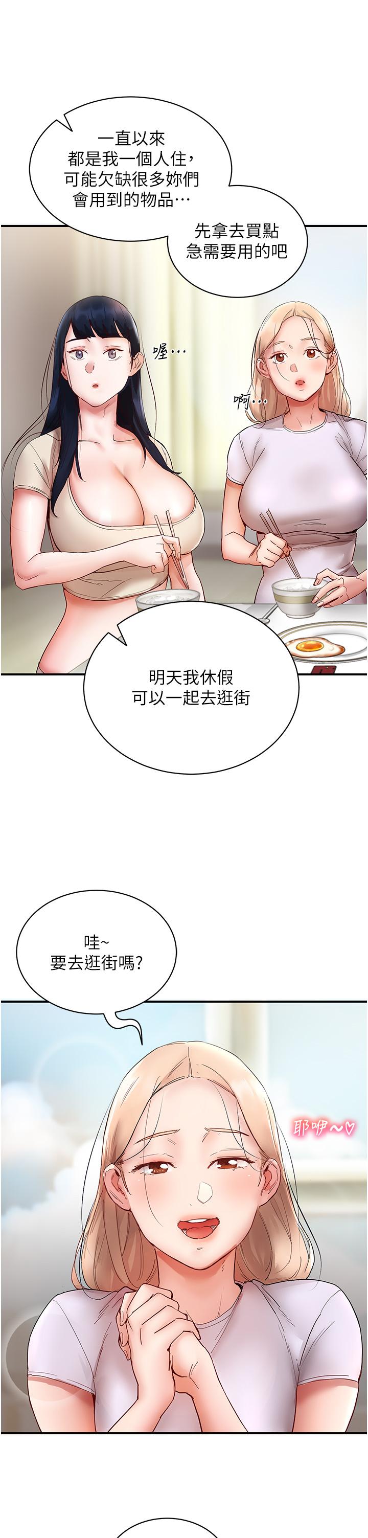 第6话-你怎么变大了？