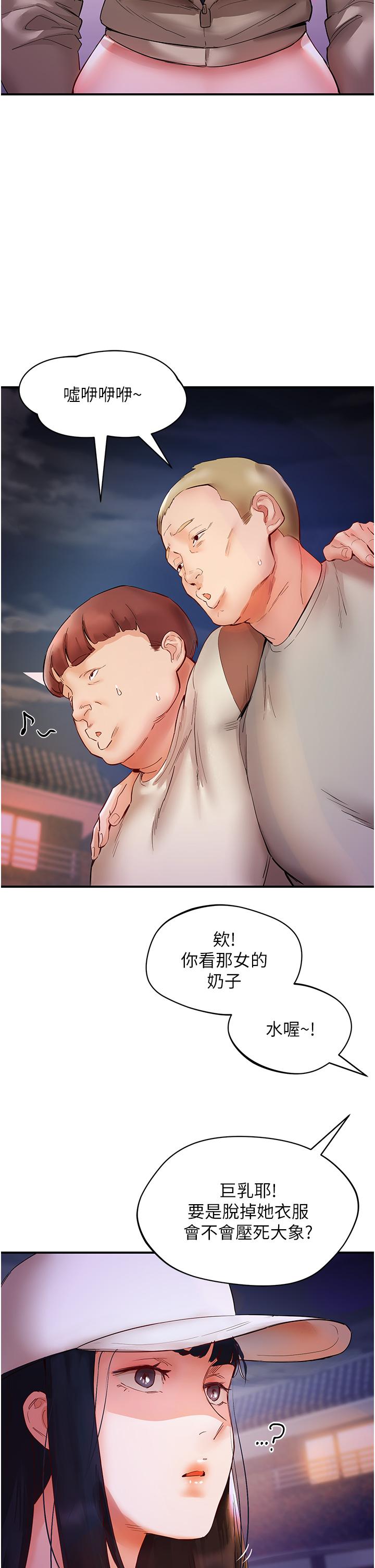 第6话-你怎么变大了？