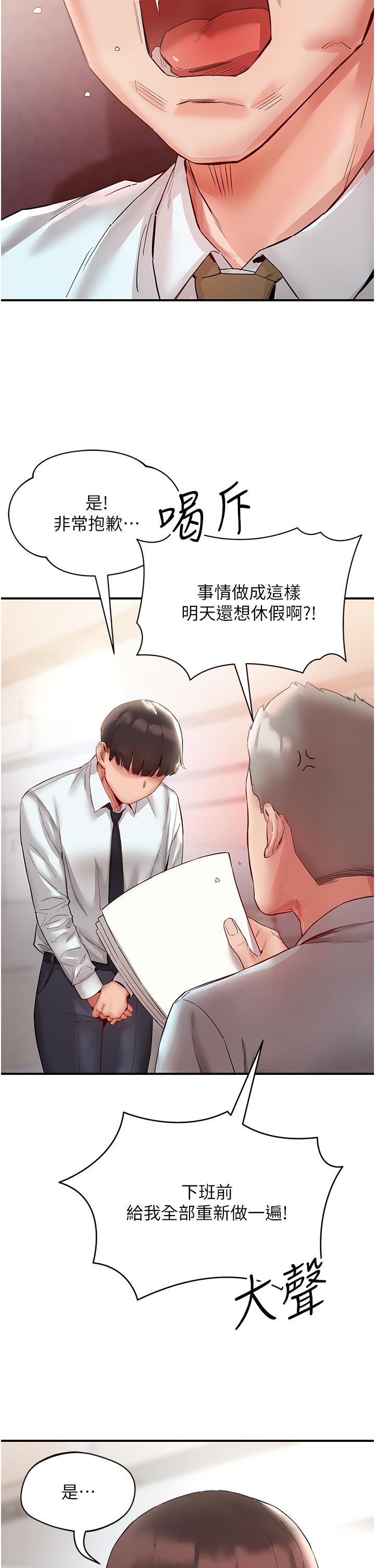 第6话-你怎么变大了？
