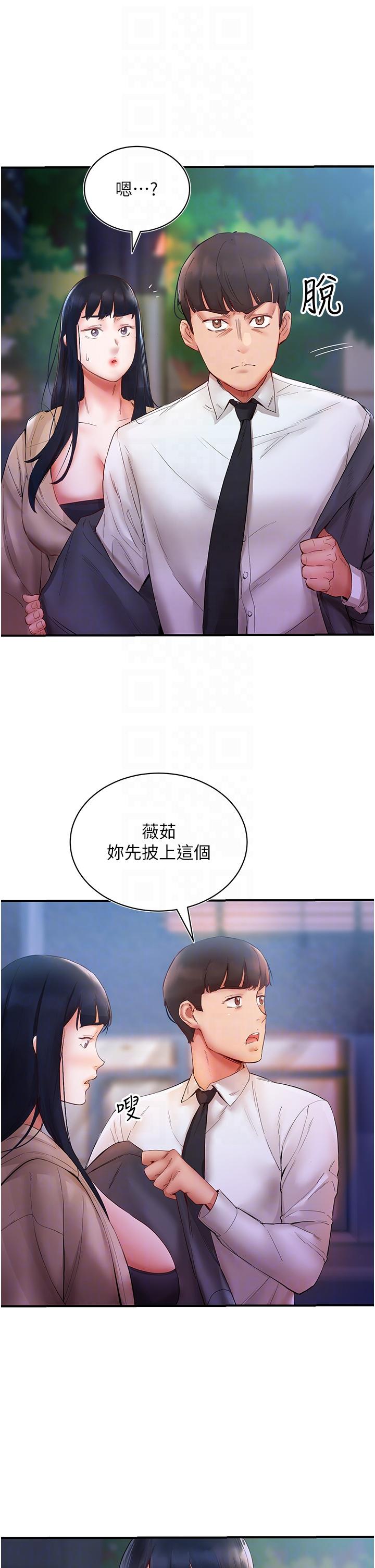 第6话-你怎么变大了？