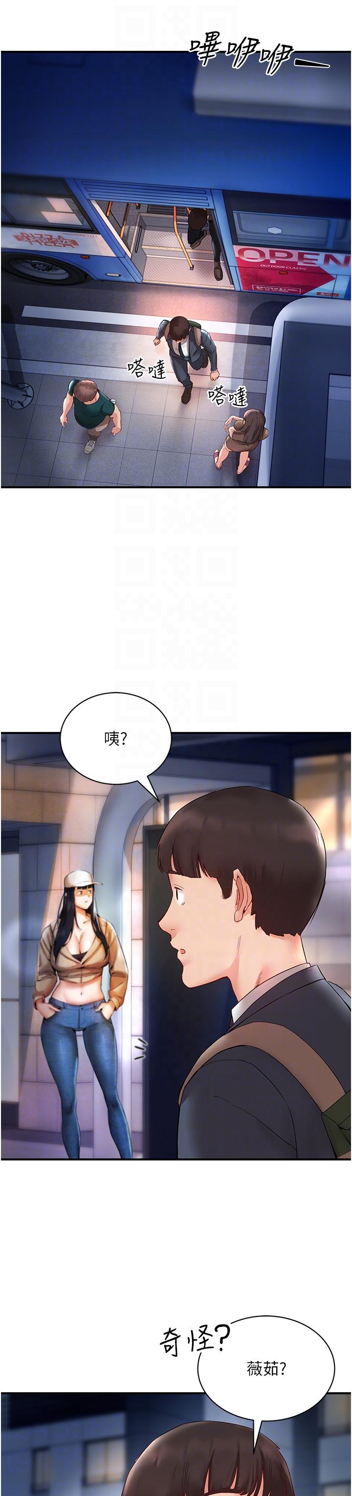 第6话-你怎么变大了？